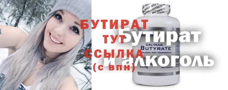 БУТИРАТ 99%  наркота  ссылка на мегу как зайти  Орехово-Зуево 