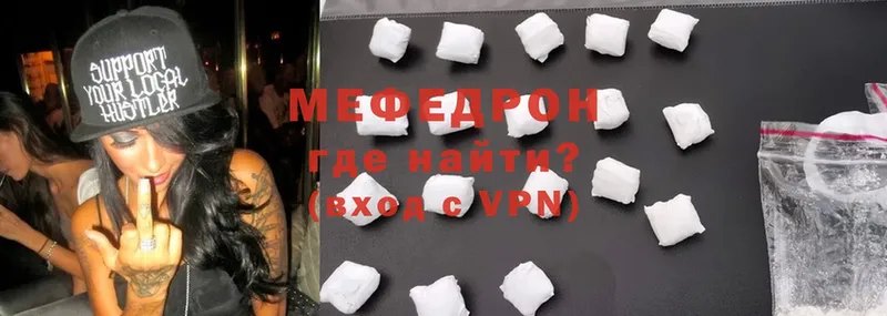 Мефедрон mephedrone  Орехово-Зуево 